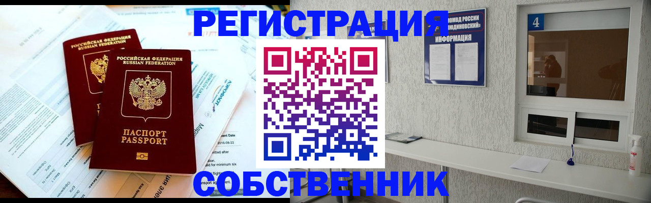 временная регистрация для школы в Изобильном