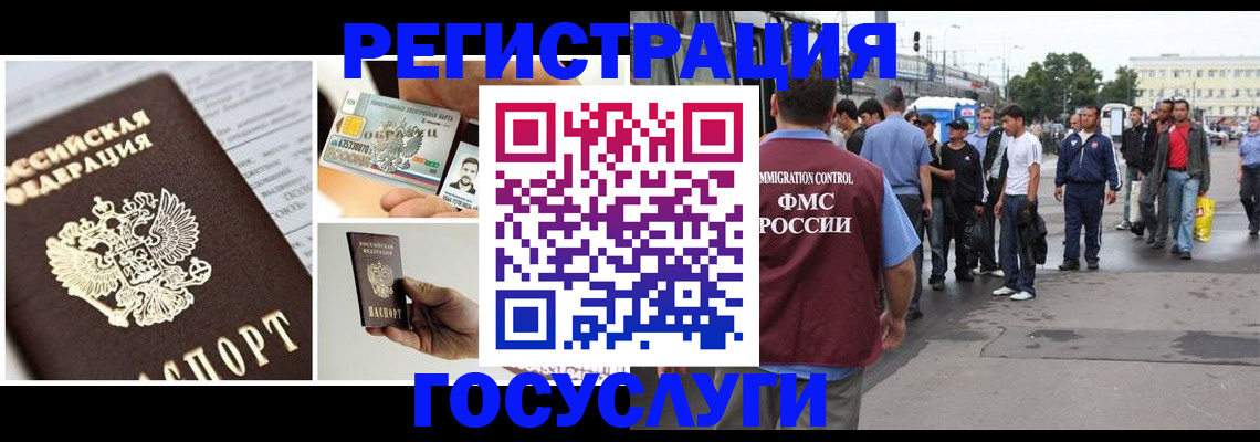 временная регистрация госуслуги в Изобильном